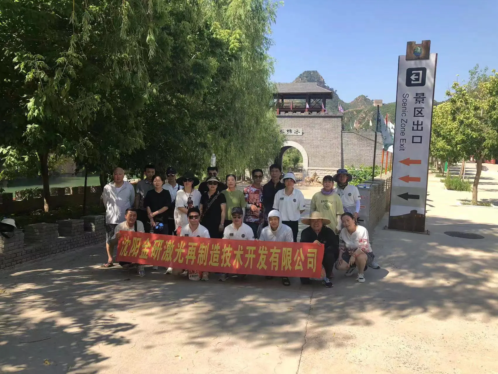 2023年团建游玩